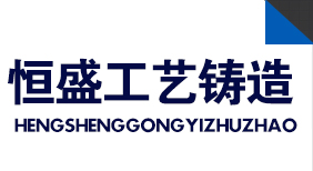 泵殼鑄件,葉輪骨架,球墨鑄件,灰鐵鑄件,機車配件-泊頭市恒盛工藝鑄造有限責任公司